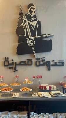 حدوتة مصرية