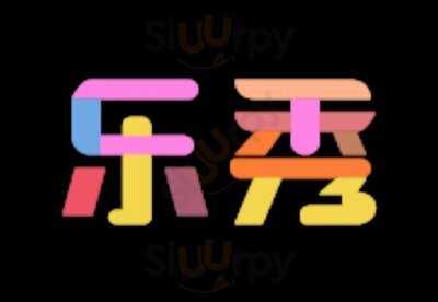 ‪zeta Restaurant Lounge‬