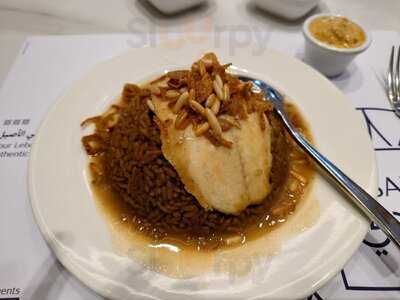 ‪al Safadi Restaurant‬