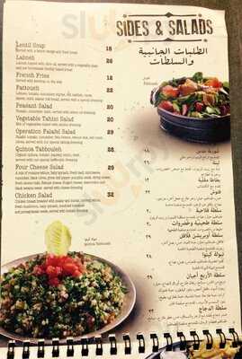 ‪operation Falafel The Beach Mall Jbr‬