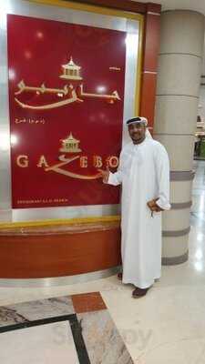 ‪gazebo Restaurant‬