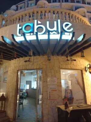 ‪tabule Restaurant‬
