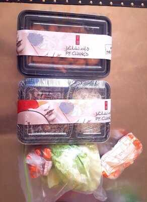 بي. إف. تشانغز