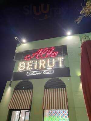 ‪allo Beirut Hessa St‬