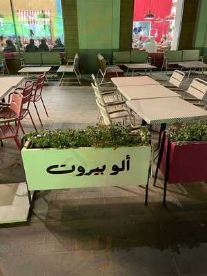 ‪allo Beirut Hessa St‬