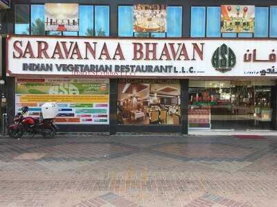 ‪saravana Bhavan‬