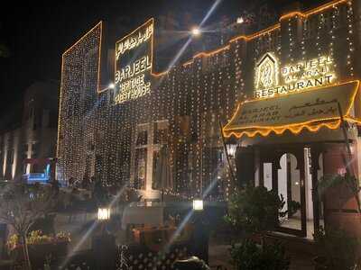‪barjeel Al Arab Restaurant‬
