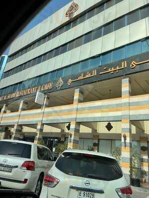 ‪al Bait Al Shami Restaurant & Cafe‬