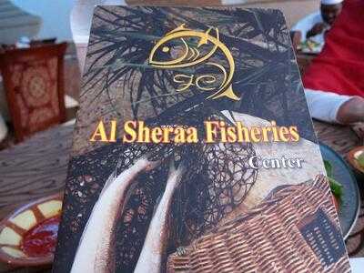 ‪al Sheraa Fisheries Centre‬