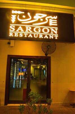 ‪sargon Restaurant‬