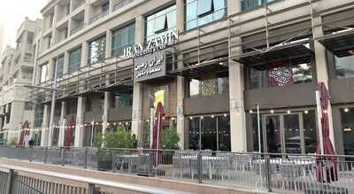 ‪iran Zamin Restaurant & Cafe‬