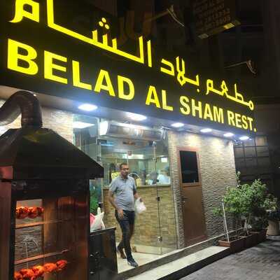 ‪belad Al Sham Restaurant‬
