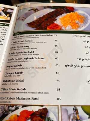 ‪farsi Restaurant‬