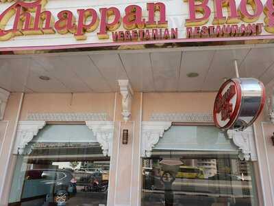 ‪chappan Bhog‬