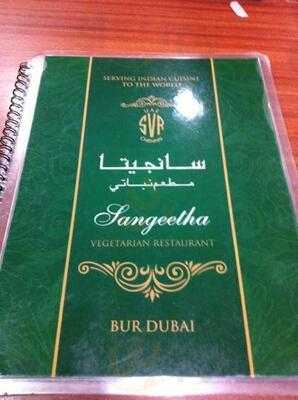 ‪sangeetha Vegetarian Restaurant‬