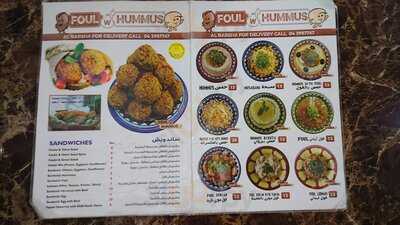 ‪foul W Hummus‬