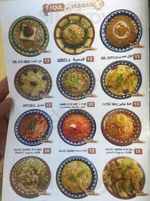 ‪foul W Hummus‬
