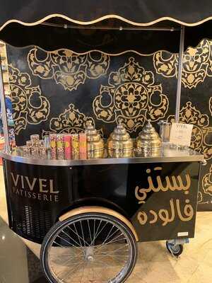 ‪vivel Patisserie‬