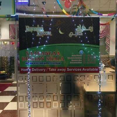 ‪saarangaa Bhojan Shala‬