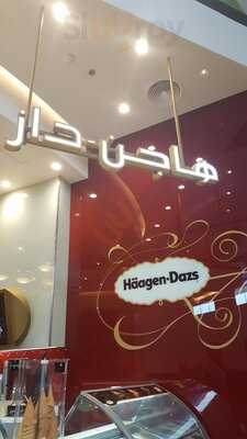 ‪haagen-dazs Cafe‬