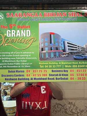 ‪saarangaa Bhojan Shala‬