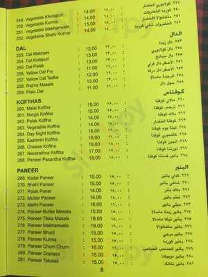 ‪vrindhavan Restaurant‬