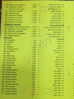 ‪vrindhavan Restaurant‬