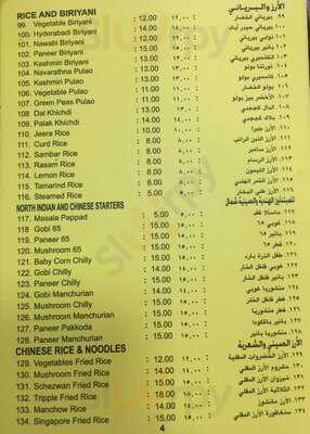 ‪vrindhavan Restaurant‬