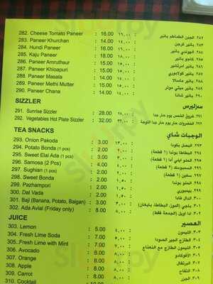 ‪vrindhavan Restaurant‬