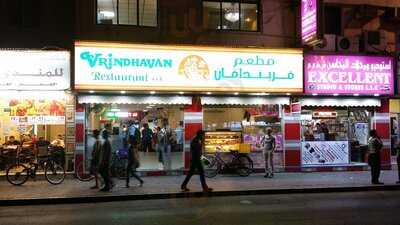 ‪vrindhavan Restaurant‬