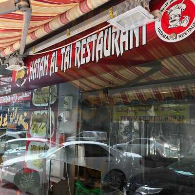 ‪hatam Al Ta'ai‬