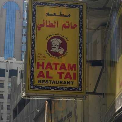 ‪hatam Al Ta'ai‬