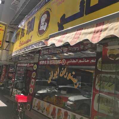 ‪hatam Al Ta'ai‬