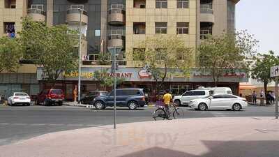 ‪al Madina Wide Range Restaurant‬