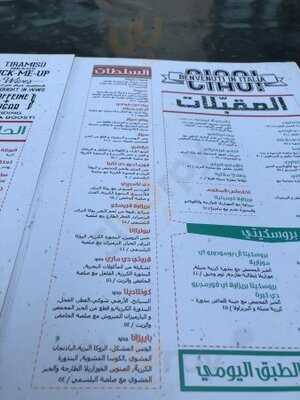 ‪napoletana Jumeirah Beach Road‬