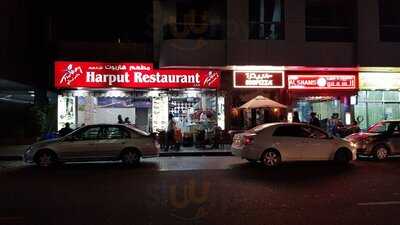 ‪harput Restaurant‬