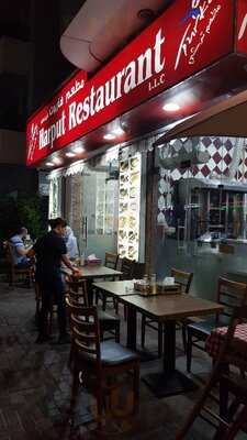 ‪harput Restaurant‬