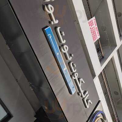 ‪calicut Notebook Restaurant‬