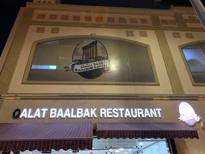 ‪qalat Baalbak Restaurant‬