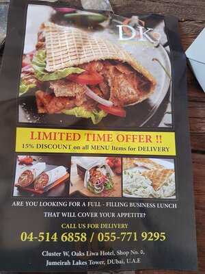 ‪german Doner Kebab‬