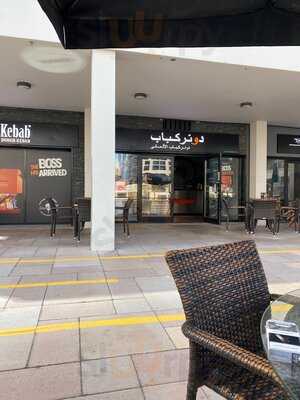 ‪german Doner Kebab‬