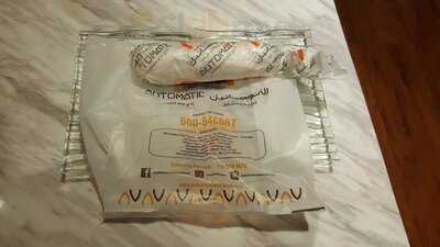 ‪automatic Restaurant & Grill‬