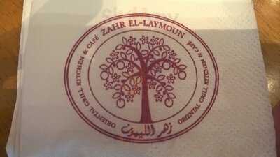 ‪zahr El Rouman‬