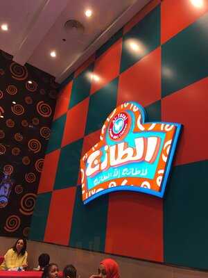 ‪al Tazaj Fakieh Bbq Chicken Restaurant‬