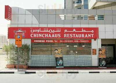‪chinchaaus Restaurant‬