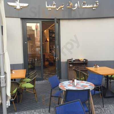 ‪taste Of Persia‬