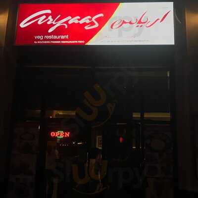 ‪aryaas Gourmet Veg‬