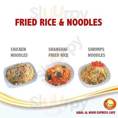 كافتيريا جبل النور