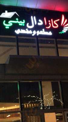 ‪casa Del Bene Restaurant & Cafe‬