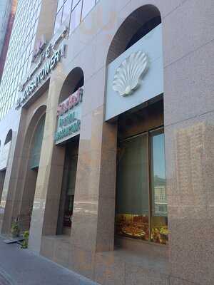 مطعم صدف الايراني